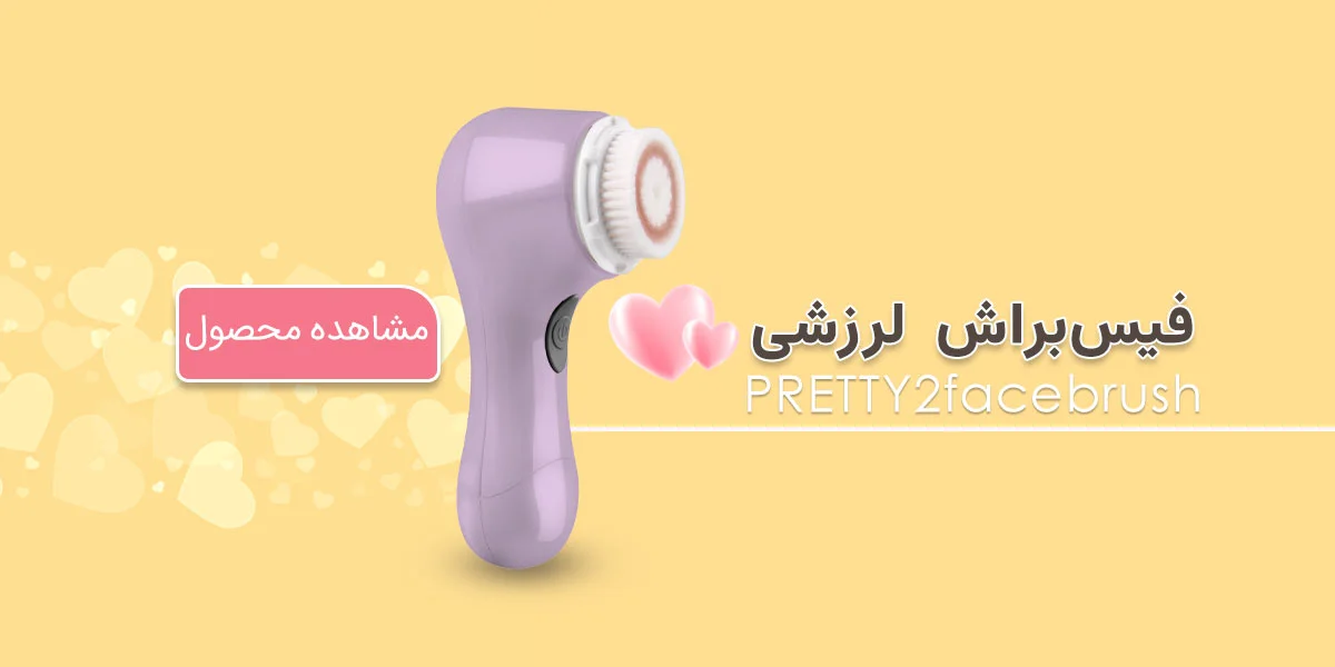 pretty2